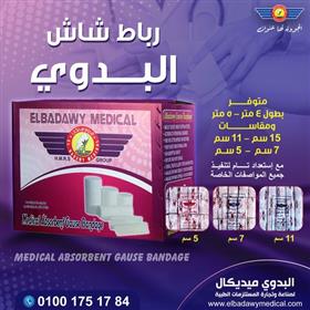 عبوات رباط 4متر جميع المقاسات